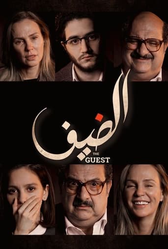 الضيف streaming film HD poster