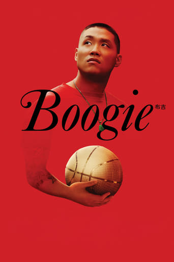 Boogie streaming film HD poster