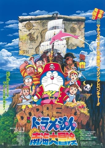 Doraemon: Nobita no nankai daibōken streaming film HD poster