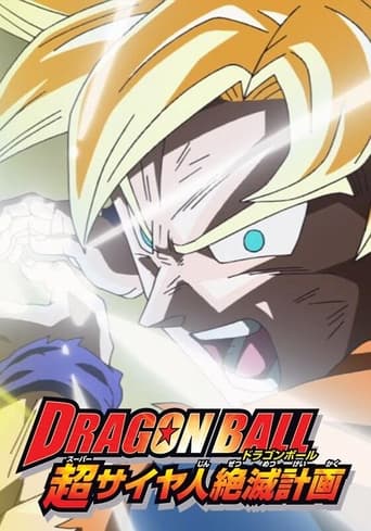 Dragon Ball - Piano per annientare i Super Saiyan streaming in alta definizione