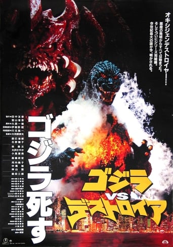 Godzilla vs. Destoroyah streaming film HD poster