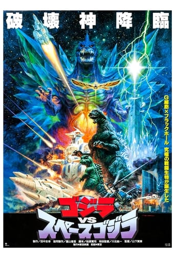 Gojira VS Spacegojira streaming film HD poster