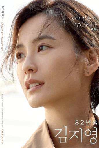 Kim Ji-young: Born 1982 streaming in alta definizione