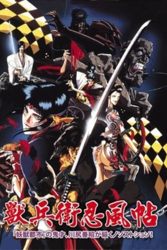 Ninja Scroll streaming in alta definizione