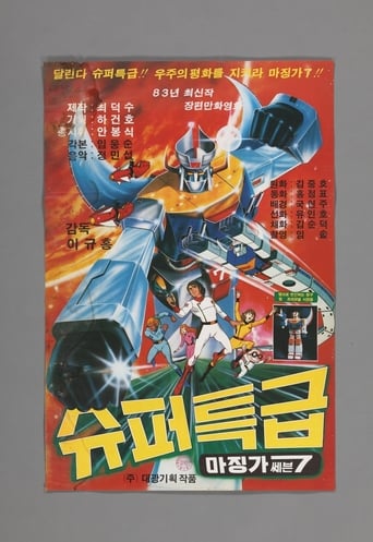 Super Mazinga Contro Godzilla E I Megarobot streaming in alta definizione