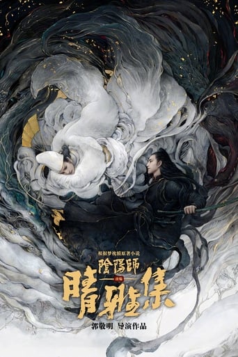 The Yin-Yang Master: Dream of Eternity streaming in alta definizione