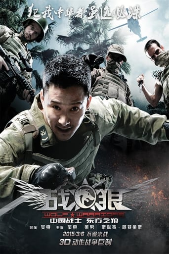 Wolf Warrior streaming film HD poster