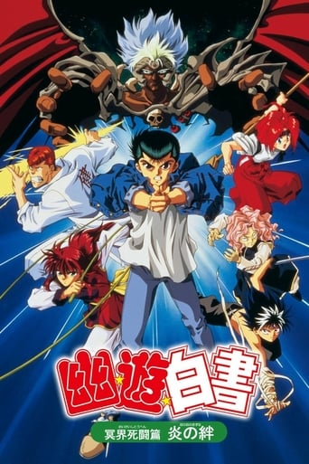 Yu Yu Hakusho: I guerrieri dell'inferno streaming in alta definizione